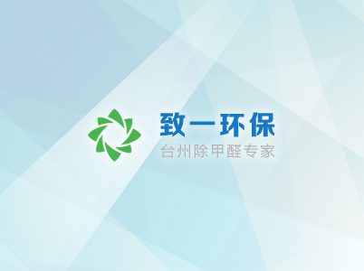 台州致一环保科技官网